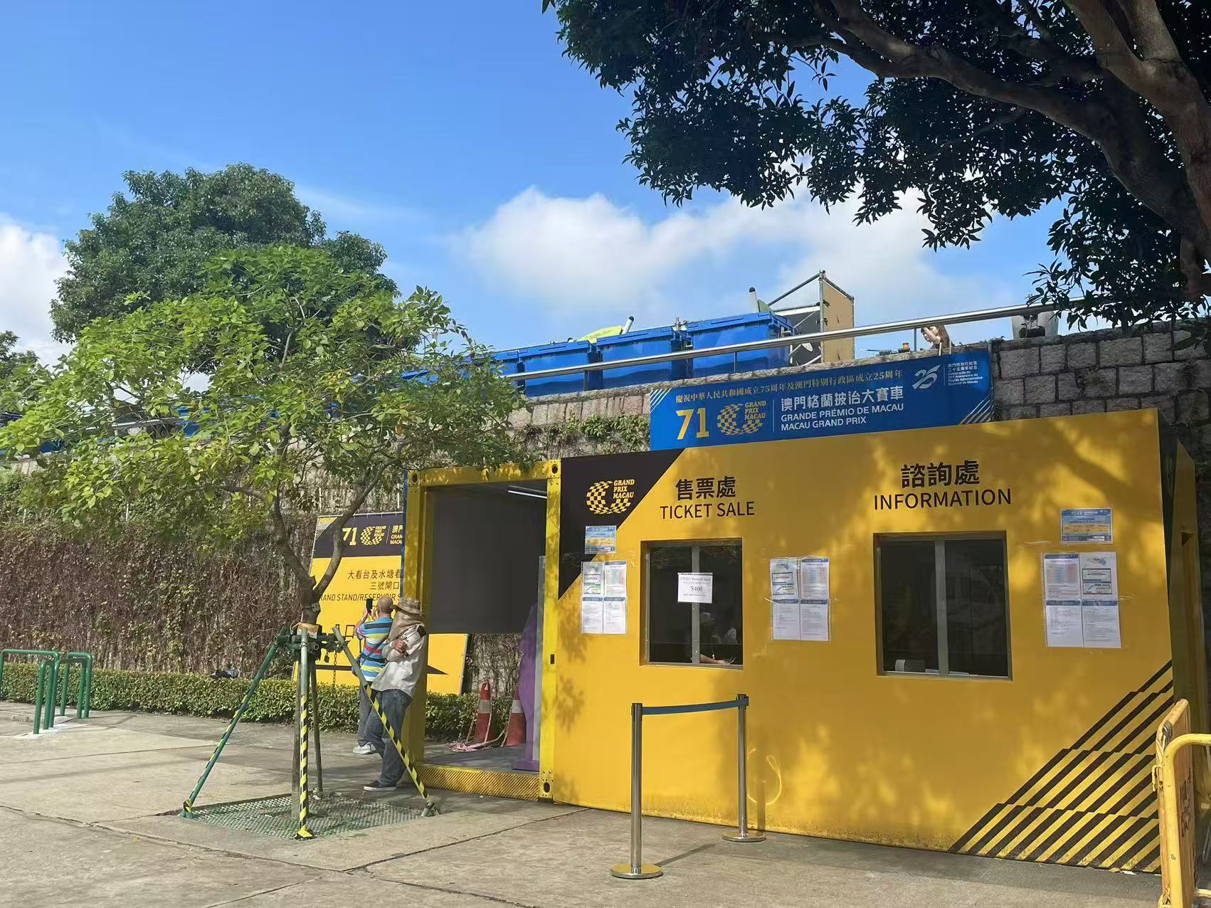 水塘看台现场售票服务中心 .jpg