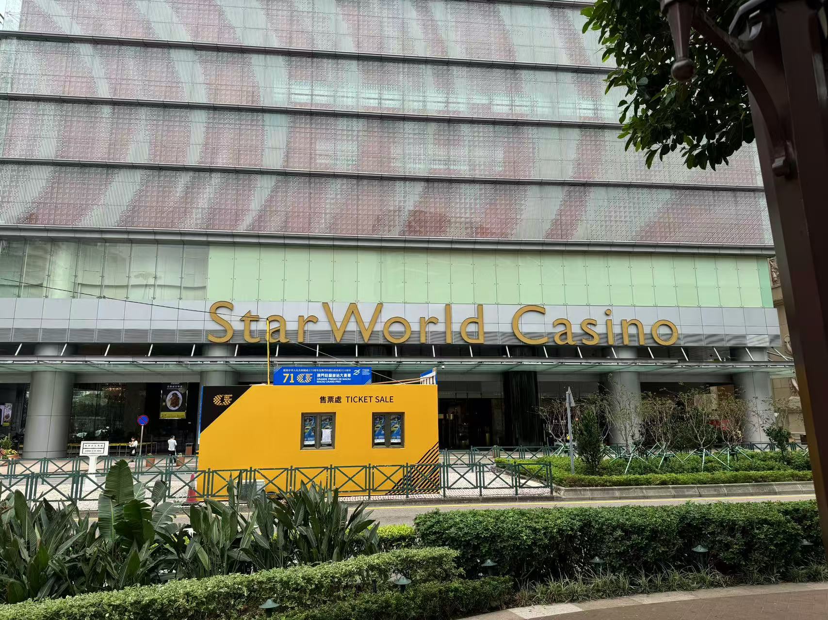 葡京弯看台现场售票服务中心 .jpg