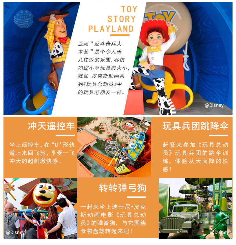香港迪士尼详情页_05.jpg